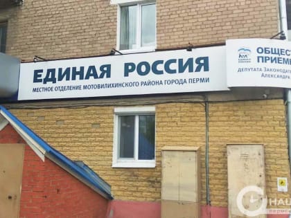​В Мотовилихинском районе проходит неделя приёмов по вопросам образования