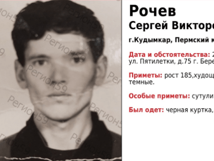 В Прикамье ищут мужчину с особой приметой