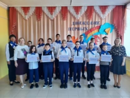 открытие первичного отделения Российского Движения Детей и Молодежи "Движение первых"