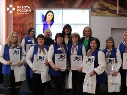 КАДРОВЫЙ ЦЕНТР «РАБОТА РОССИИ» ПЕРМСКИЙ КРАЙ: НОВЫЕ ПРИНЦИПЫ РАБОТЫ