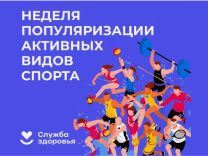Польза физической активности для здоровья человека