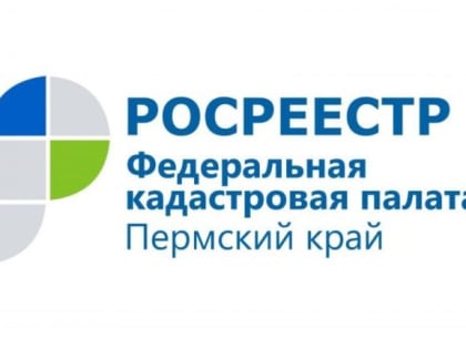 В 2024 году в Пермском крае будет действовать новая кадастровая стоимость объектов капитального строительства