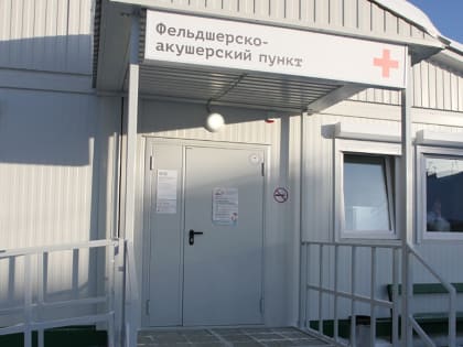 Минимущества Прикамья выставило на аукцион пять фельдшерско-акушерских пунктов