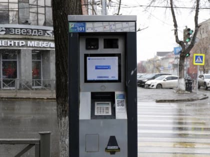 В Перми из-за жалобы приостановили торги по внедрению новой системы для оплаты парковок
