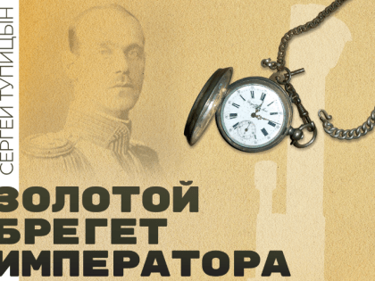 К 300-летию Перми издан исторический роман Сергея Тупицына