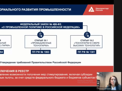 В чем преимущество индустриальных парков? Рассказал общественный эксперт Пермской ТПП