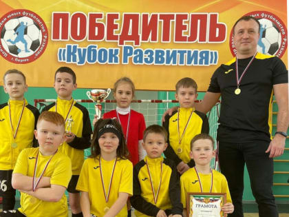 Кудымкарские «Медведи» выиграли «Кубок Развития» в Перми