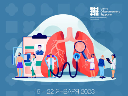 Неделя профилактики неинфекционных заболеваний