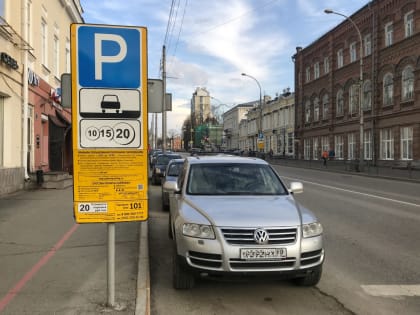 С января стоимость платной парковки в центре Перми вырастет до 40 рублей в час