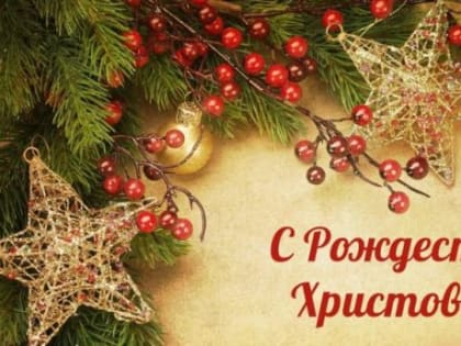 Поздравление губернатора Пермского края с Рождеством