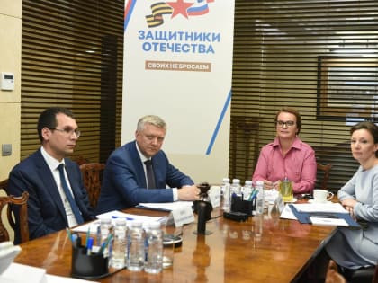 Андрей Турчак и Анна Цивилева провели первое заседание группы по законотворчеству наблюдательного совета фонда «Защитники Отечества»