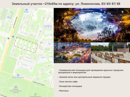 Горожан поощрили за лучшие идеи благоустройства города