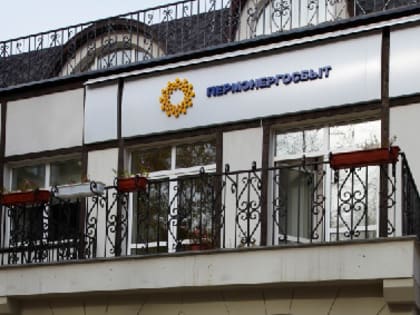 В этом году «Пермэнергосбыт» установил более 10 тысяч «умных» электросчетчиков в многоквартирных домах Пермского края