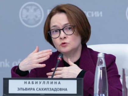 Вот и всё. Эльвира Набиуллина решительно готовит россиян к высоким ценам: к чему готовиться