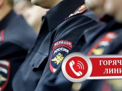 Телефон доверия для жителей Чусовского округа