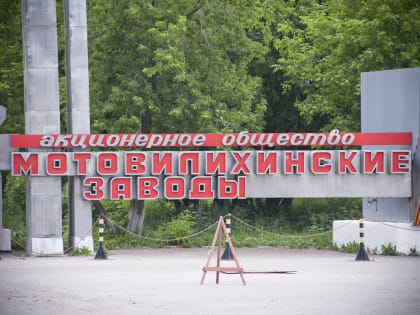 Совладельца «Мотовилихи» Юрия Медведюка сняли с федерального розыска