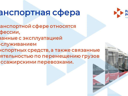 Кем пойти сегодня работать? Какие профессии актуальны в Пермском крае?