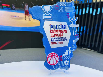 Стало известно, кто точно приедет в Пермь на форум «Россия — спортивная держава»