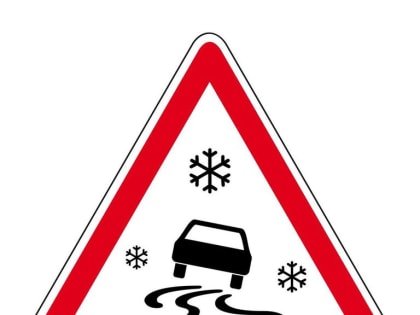 МЧС предупреждает