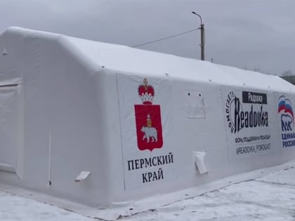 «Единая Россия» и фонд «Ридовка помогает» открыли ещё один пункт обогрева в Северодонецке