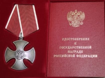 Торжественная церемония вручения ордена Мужества в Кудымкаре