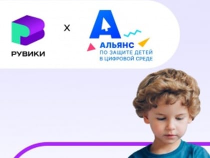 В российской интернет-энциклопедии РУВИКИ создан раздел о детской безопасности