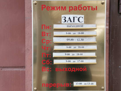 В Перми регистрация смертей передана единому специализированному отделу ЗАГС