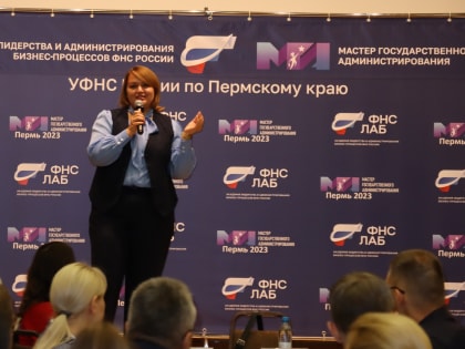 В Перми стартовал 3 поток кадрового проекта ФНС России «МГА: Лидер цифровой трансформации на государственной службе»