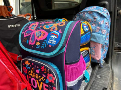 «Единая Россия» помогла подготовиться к учебному году более 200 тысяч российских детей