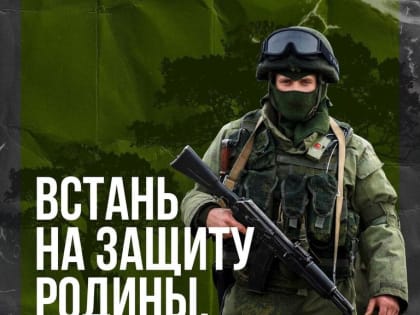 Служба по контракту – возможность построить лучшее будущее для себя и своих близких
