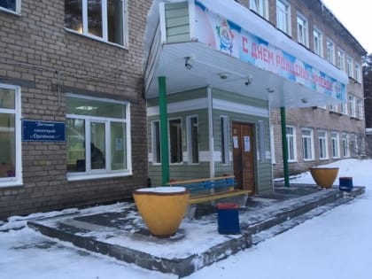 На капремонт детского санатория «Орлёнок» в Усть-Качке выделили 73 млн рублей
