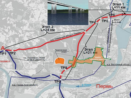 Подготовка изъятия 110 участков на Северном обходе Перми оценена в 20,3 млн рублей