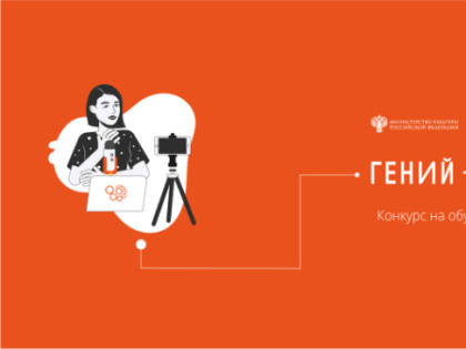Две пермячки стали победителями конкурса «Гений – это ты!»