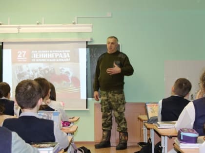 В Березниках для школьников провели Урок мужества