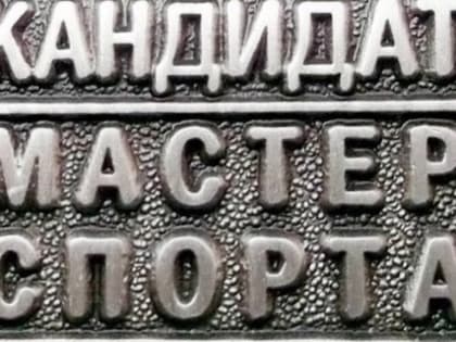 Опубликован приказ МИНИСТЕРСТВА ФИЗИЧЕСКОЙ КУЛЬТУРЫ И СПОРТА ПЕРМСКОГО КРАЯ