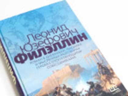 Почетный профессор ПГНИУ подарил Пермскому университету свой новый роман