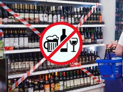 Об  ограничении продажи алкогольной продукции в день проведения  «Последнего звонка»