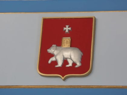 ​В Перми состоялись «нулевые чтения» по проекту бюджета до 2026 года