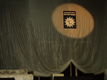 Авторский театр из Перми «Белая овца» получил грант на постановку «Короля Лира» 