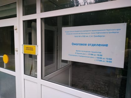 В Перми скончался один из пострадавших в ЧП на руднике «Уралкалия»