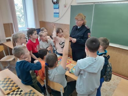 День безопасности