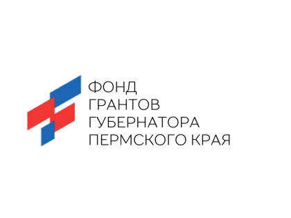 Открыт прием заявок на второй краевой конкурс социальных проектов на предоставление грантов губернатора Пермского края СО НКО в 2023 году