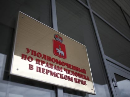 ​В Пермском крае в 2022 году резко выросло число обращений военнослужащих к омбудсмену