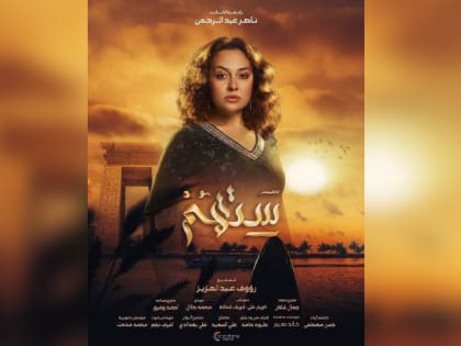 Пермская актриса Анна Меньшикова стала героиней египетского сериала «Ситухум»