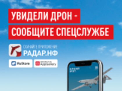 Новое мобильное приложение для защиты граждан