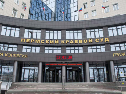 Пермский краевой суд обязал администрацию Кудымкара отремонтировать улицу