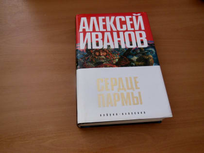 Владелец «Сереброники» ответил на претензии об использовании товарного знака «Сердце пармы»