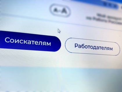 ​Безработица в Пермском крае обновила исторический минимум