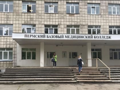 В Перми за 276 миллионов рублей построят новый медицинский колледж