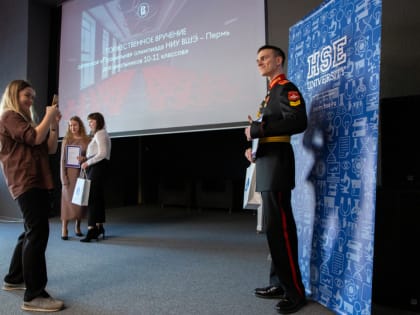 Поздравляем победителей Профильной олимпиады НИУ ВШЭ – Пермь!